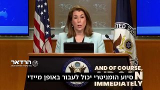 דוברת משרד החוץ האמריקאי: סיוע הומניטרי יוכל להיכנס לעזה אם...