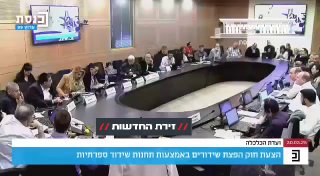 ביטן נגד נתניהו: רה