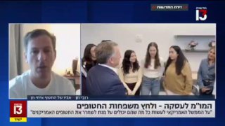 רובי, אביו של החטוף איתי חן, בריאיון ליניר קוזין:...