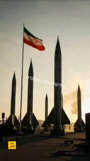 משמרות המהפכה מאיימים: 