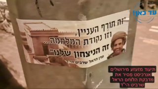 תיעוד מקומם אנרכיסט מוריד מדבקה של גיבור ישראל הראל שרביט...