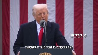 טראמפ: רוצים שאני אעשה מסיבות עיתונאים כל היום, אבל אין לי זמן...