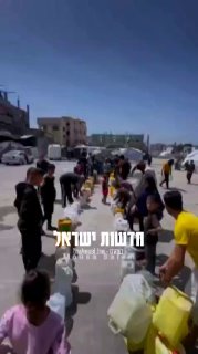 כך נראה תור בעזה למים...