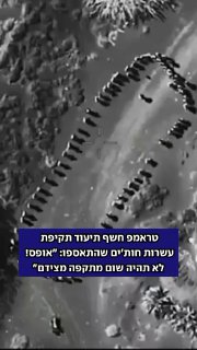 הנשיא טראמפ חושף תיעוד חיסול של עשרות חות'ים שהתאספו לפני...