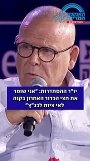 ‏יו