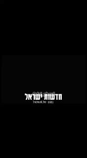 תיעוד מתקיפה עוצמתית בעזה לפני זמן קצר...