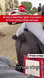 תקרית חריגה בחיפה: רופא בכיר איים בסכין ותקף באלימות 2 נערים...