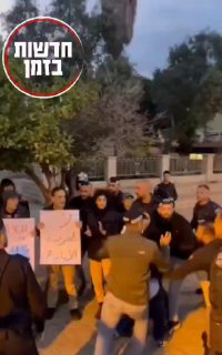 ההפגנה היום בחיפה נגד המלחמה בעזה...