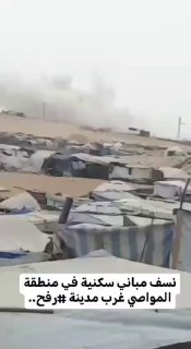 ‏תיעוד פלסטיני: עשן מיתמר מעל האזור המערבי של רפיח. בסרטון...