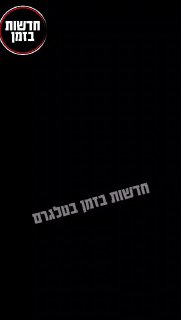 ברטעה, מחסנים נשרפו...