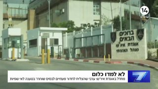 חשוד ערבי שהצליח לחדור פעמיים לאוגדת איו