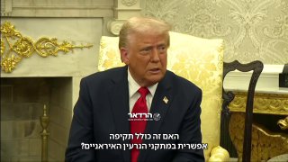 כתב: האם זה כולל תקיפה אפשרית במתקני הגרעין האיראניים?...