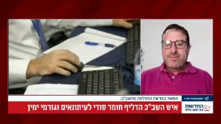 גוטליב ובוארון חשפו פרטים חלקיים מהפרשה הביטחונית, חרף צו...