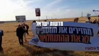 מפגינים מפריעים לשיחתם של הוריו של הראל שרביט הי