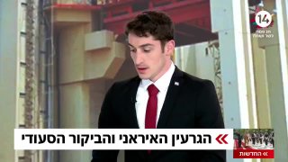 אורח נדיר, מארחים בכירים ועיתוי חסר תקדים | ראש דסק הערבים...