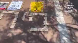 לאחר מחאת הפיתות: מפגינים מול ביתה של השרה עידית סילמן, פיזרו...