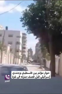 דיאלוג טלפוני בין צה