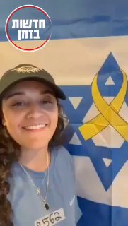 אמילי דמארי בתגובה לבחירתה להשיא משואה....