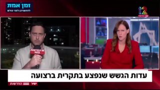 הגשש שנפצע בתקרית בעזה:...