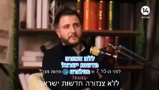 מחבל ששוחרר מהכלא מודה: מאז שבן גביר הגיע הופסקו הקייטנות...