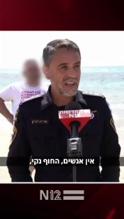 ״אין אנשים בחוף החוף ריק״: צפו