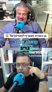 מה דעתכם על העינין?...