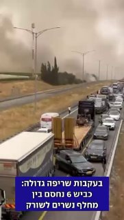 מטורף-כביש 6...