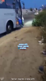 ‏אנשים כועסים על הנהג אוטובוס שבאמצע נסיעה החליט לעצור...