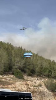 השרפה באזור ירושלים: התפתח מוקד שרפה נוסף צפונית לבית מאיר. 8...