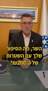 אחרי העימות עם נגיד בנק ישראל...