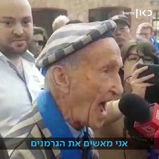 ניצול השואה אדוארד מוסברג ז