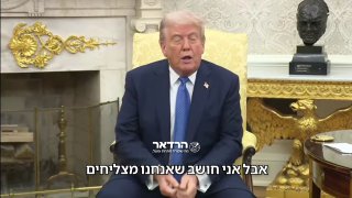 הנשיא טראמפ: ...