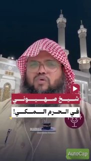 הקטע שמוציא את תומכי חמאס ושות' משלוותם: השייח' הסעודי, חוסיין...