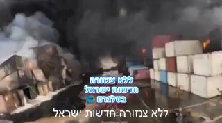 תיעוד: האש בנמל האיראני עדיין בוערת...