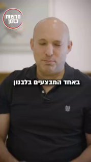 בנט על השירות במגלן...
