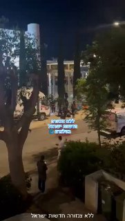 ‏תיעוד ראשוני מתל אביב...