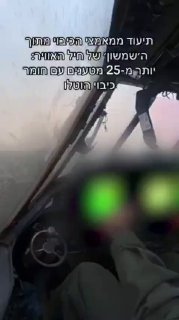 מאמצי הכיבוי בעזרת צה