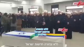 הלוויה של דרוזי ישראלי שנהרג בקרבות בסוריה....