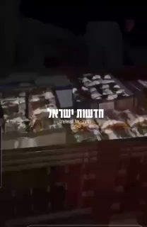 ערוצי טלוויזיה סוריים: מסוק ישראלי חילק סיוע לעבר קבוצות...
