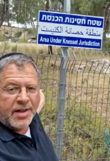 שטח חסינות הכנסת...