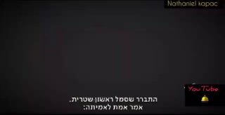 הקלטות אמת מ 7.10 של גולני...