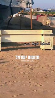 בעזה התחילו לשרוף רהיטים של בית בגלל המחסור בעץ כדי להדליק...