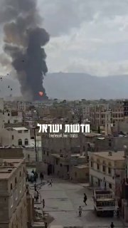 תיעוד מטורף מהתקיפה בתימן...