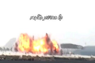 תיעוד מרשים מתימן. מטוסים עולים בלהבות...