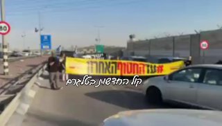 חזקי ברוך: כביש 443 בכניסה לירושלים מצפון נחסם לתנועה על ידי...