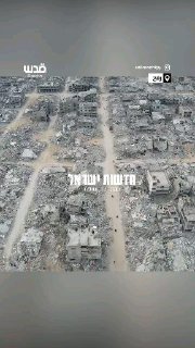 תיעוד מההרס ברפיח...