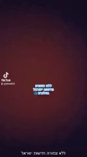 רופאים ערבים הם סכנה לשלום הציבור...