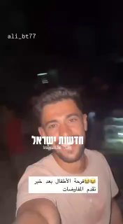 השמחה בעזה החלה בעקבות הדיווחים על עסקה...