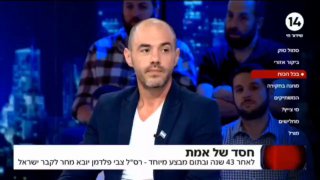 ינון מגל: נקודה למחשבה - חלל צה
