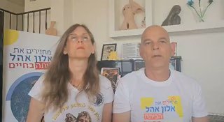 הוריו של החטוף אלון אהל: ״אנחנו בסיוט וחרדה״...